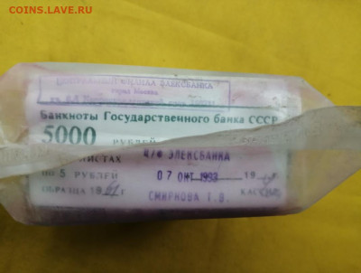 Кирпич 5 рублей образца 1961 года до 11.06.2020 в 22.00(4) - 3U0DCmHorRk