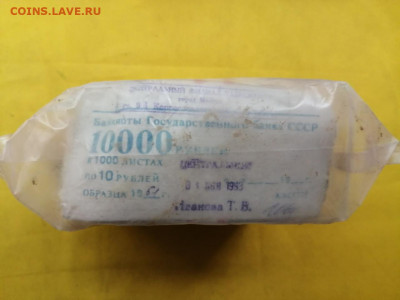 Кирпич 10 рублей образца 1961 года до 11.06.2020 в 22.00(2) - iX_gXyLQ3p4