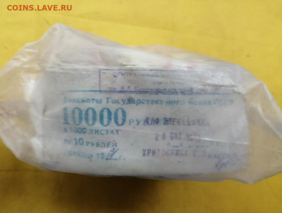 Кирпич 10 рублей образца 1961 года до 11.06.2020 в 22.00(3) - 3OPANaSxG1I
