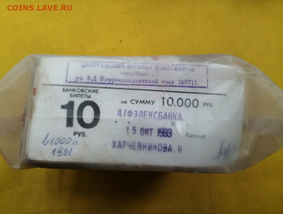 Кирпич 10 рублей образца 1961 года до 11.06.2020 в 22.00(4) - upqQcwdpfa8
