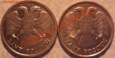 10 рублей 1992 года.ЛМД.Разновидность? - DSC08996.JPG