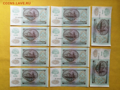 50р 1992 года 10 шт номера подряд до 11.06.2020 в 22.00 (2) - 8WIybMVNpUk