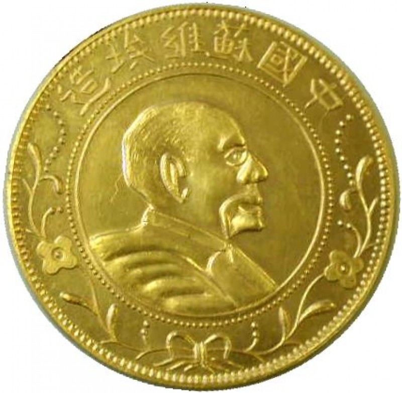 Помогите опознать монетки - Lenin+gold+obv