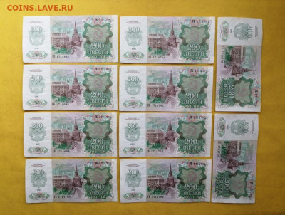 200р 1992 года 10 шт номера подряд до 11.06.2020 в 22.00 (1) - F5XC2n4qaVA
