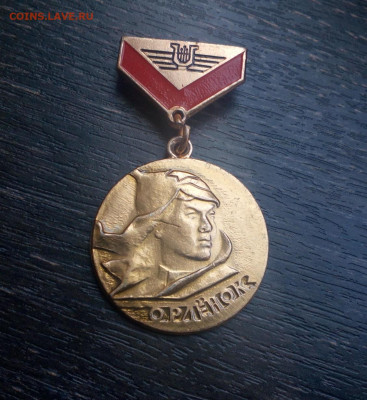 Орленок Победитель художественного конкурса до 13.06 22:10 - IMG_20200403_132911