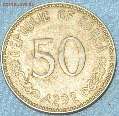 Южная Корея 50 вон 1959. 09 . 06. 2020 в 22 - 00. - DSC_0232.JPG