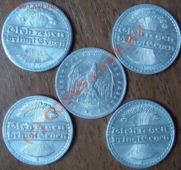 Монеты Германии 1921-23гг до 21.05.09 21.00 по МСК - DSC02850