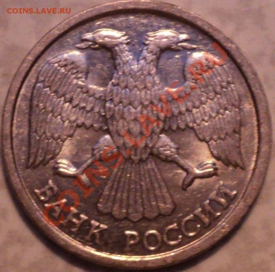 10 рублей 1992 года.ЛМД.Разновидность? - DSC08992.JPG