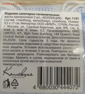 N-CoV(CoronaVirus) КоронаВирус.Последние новости - Маска