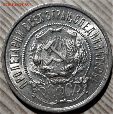 Полтинник 1922. Штемпельный блеск. До 12.06.2020, 22:00 мск - 2