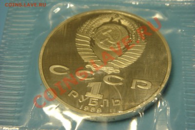 1 руб Мусоргский (до 7.09 в 22.00) - DSC00045.JPG