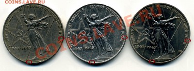 1р30лет реверс А1 или А2 ? - 1р30лет победы скан кр обр