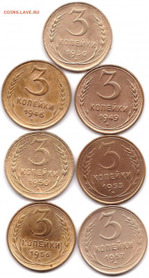 3 коп 1930-46-49-50-53-56-57гг. до 13.06.20. 22-00 Мск - 3 коп 1930-46-49-50-53-56-57гг.
