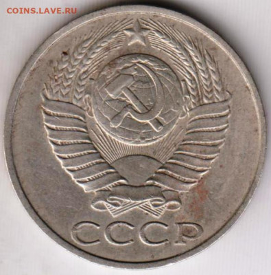 50 копеек 1985 г. до 13.06. 20 г в 23.00 - 008
