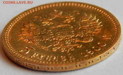 5 рублей 1900 г. (ФЗ), до 9 июня, 21:30 МСК - 03.JPG