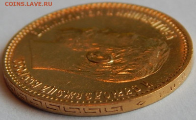5 рублей 1900 г. (ФЗ), до 9 июня, 21:30 МСК - 05.JPG