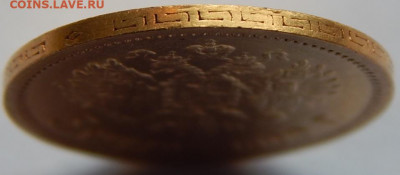 5 рублей 1900 г. (ФЗ), до 9 июня, 21:30 МСК - 08.JPG
