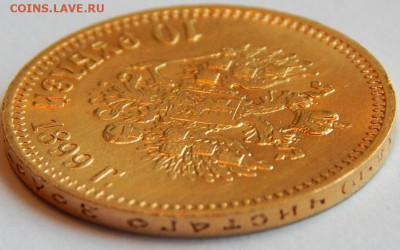 10 рублей 1899 года (А.Г), UNC, до 9 июня 21:10 МСК - 04.JPG