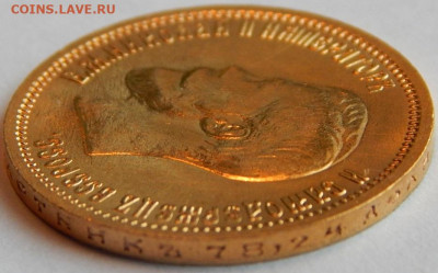 10 рублей 1899 года (А.Г), UNC, до 9 июня 21:10 МСК - 05.JPG
