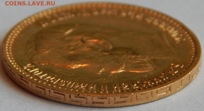5 рублей 1898 г. (АГ), до 9 июня 21:00 МСК - 06.JPG