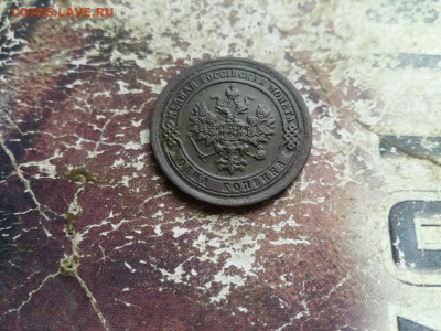 1 копейка 1893 до 10.06.2020 - 1893 (28) - копия