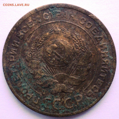 5 копеек 1927 года.Оценка. - DSC07061.JPG
