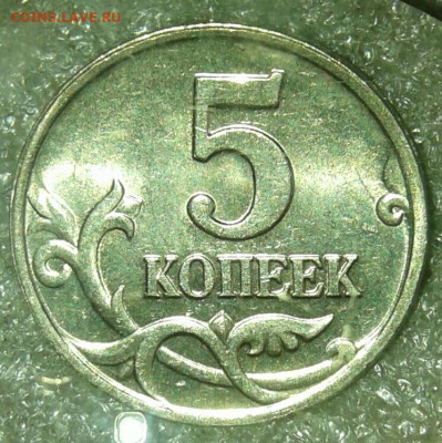 Редкие 5 коп 2002 м шт.1.2В1 (2шт)  с выкрошкой и без до 10. - 20200607_095342-1