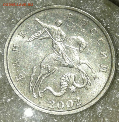 Редкие 5 коп 2002 м шт.1.2В1 (2шт)  с выкрошкой и без до 10. - 20200607_095246-1