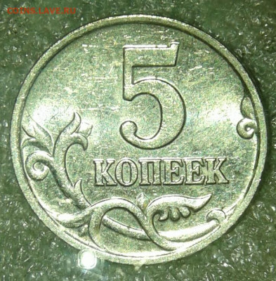 Редкие 5 коп 2002 м шт.1.2В1 (2шт)  с выкрошкой и без до 10. - 20200607_095233-1