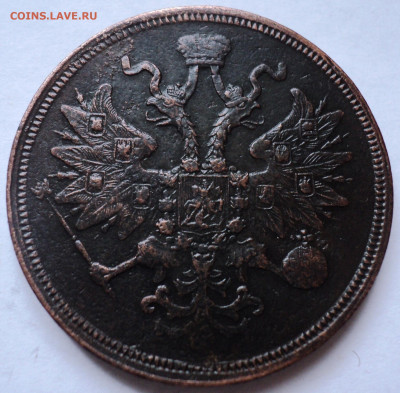 5 копеек 1830,1860,1903 год. - DSC07022.JPG