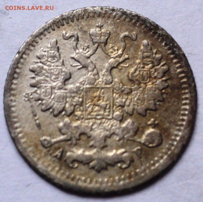 5 копеек 1830,1860,1903 год. - DSC07014.JPG