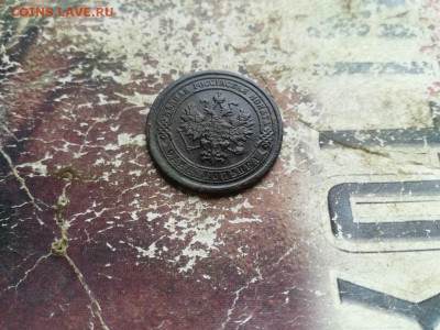 1 копейка 1881 СПБ до 10.06.2020 - 1881 (16) - копия