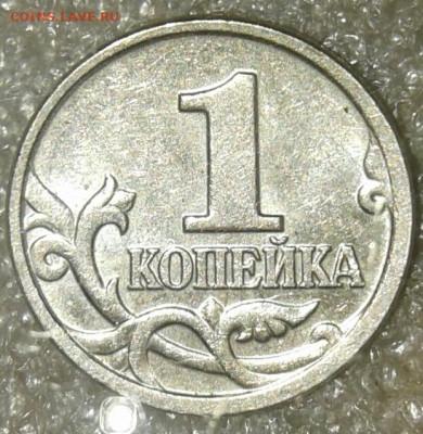 Очень редкая 1 коп 2002 м шт.1.2В  до 10.06.20 - 20200607_104602-1
