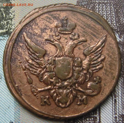 1 полушка 1804 КМ R1 - 1804 1