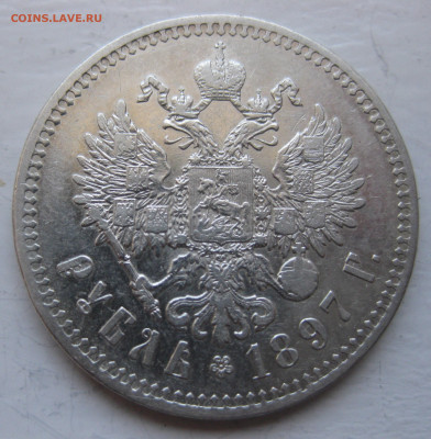 Один рубль 1897 **  с 200 - IMG_9711.JPG
