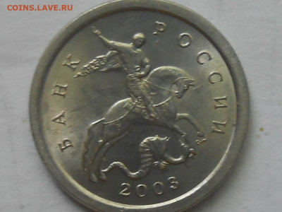 Редкие 1коп 2003г СП-3.211Б,3.211А3,2.22Б,2.22А3 до 9.06. - RSCN9649.JPG