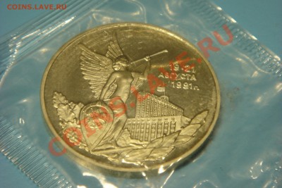 3 руб Независимость (до 07.09 в 22.00) - DSC00046.JPG