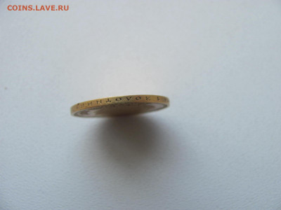10 рублей 1902 г. короткий аукцион ! - IMG_5047.JPG