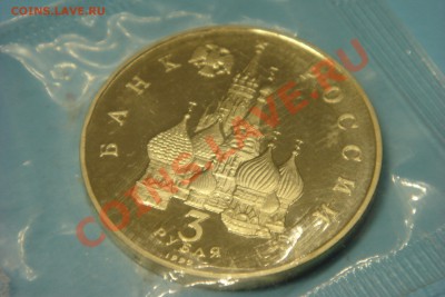 3 руб Независимость (до 07.09 в 22.00) - DSC00047.JPG