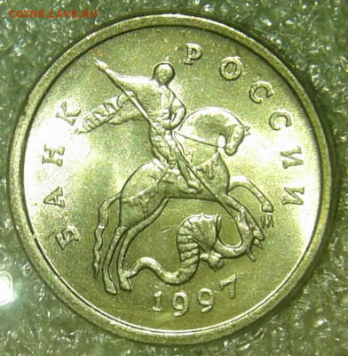 1 коп 1997 м 100 штук отборные , до 10.06.20 - 20200607_114836-1