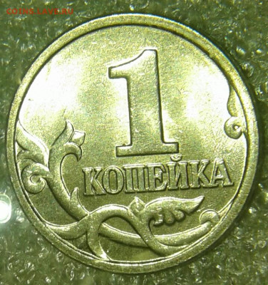 1 коп 1997 м 100 штук отборные , до 10.06.20 - 20200607_114817-1
