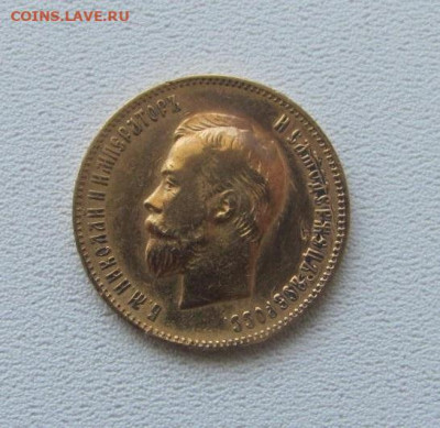 10 рублей 1902 г. короткий аукцион ! - IMG_5039.JPG