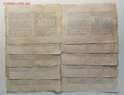 Облигации Госуд.займа народ.хоз.СССР(10 шт.)1951 г.,1953 г. - IMG_20200607_113424