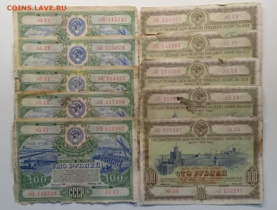 Облигации Госуд.займа народ.хоз.СССР(10 шт.)1951 г.,1953 г. - IMG_20200607_113512