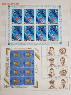 Альбом с марками, блоками и малыми листами СССР - SmartSelect_20200607-104939_Gallery