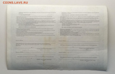 Акция Акционер.комерческого банка "Кредит Петербург"1993 г. - IMG_20200607_111722