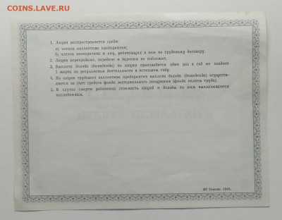 Акция трудового коллектива(пятьдесят рублей)до 12.06. - IMG_20200607_111602