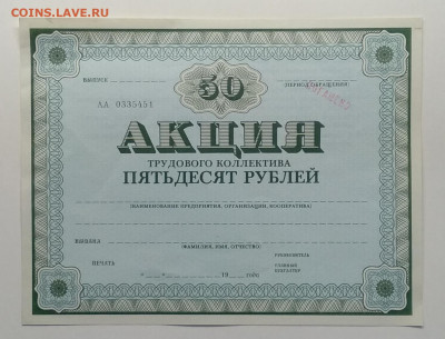 Акция трудового коллектива(пятьдесят рублей)до 12.06. - IMG_20200607_111639