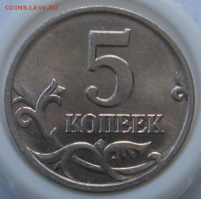 5 копеек 2002 М 1.2В1 (1.12Б) без выкрошки. До 09.06.20 - 052.JPG