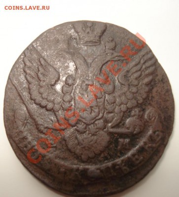 5 копеек 1788 год - DSC06771.JPG